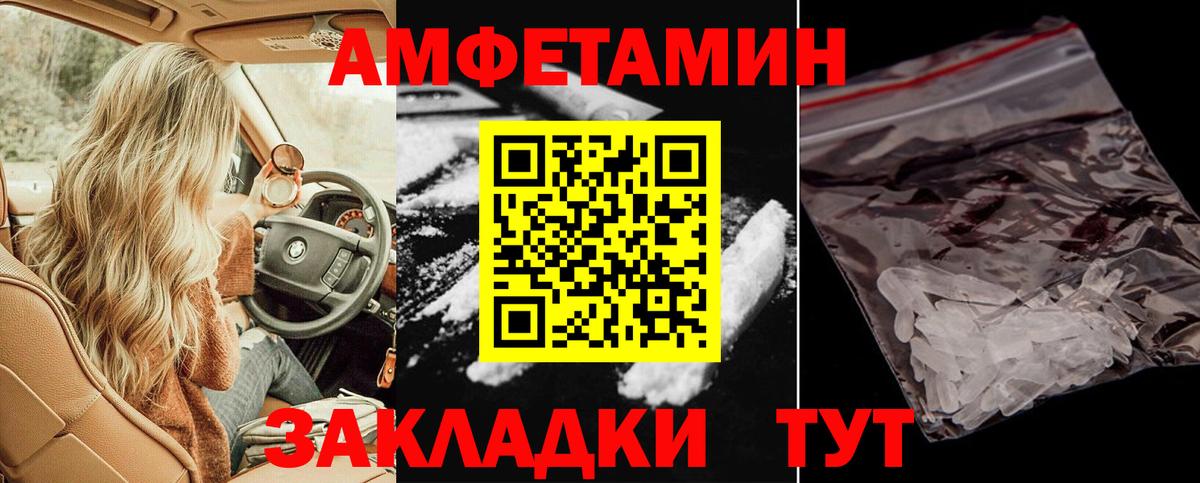 АМФ 97% Прокопьевск