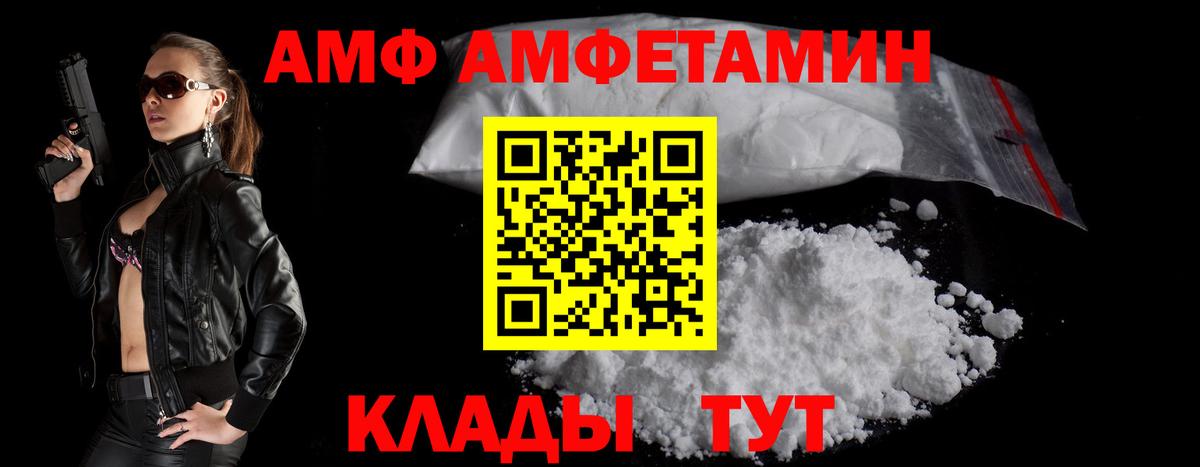 АМФ 97%  АМФЕТАМИН  Прокопьевск  Вход с VPN 