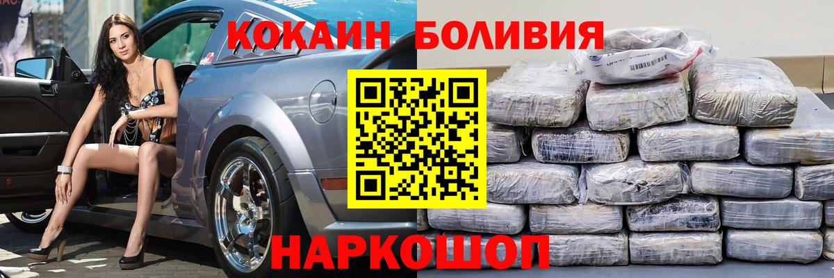 Прокопьевск  COCAIN Колумбийский  КОКАИН Перу  Вход с VPN 