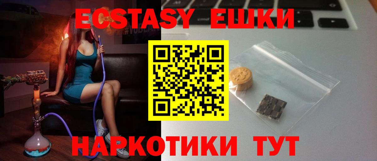 ЭКСТАЗИ XTC  Вход с VPN  Экстази Дубай  ЭКСТАЗИ  хочу   Прокопьевск 
