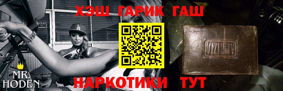 Прокопьевск  Гашиш AMNESIA HAZE  ГАШИШ Cannabis  ГАШИШ  Вход с VPN 