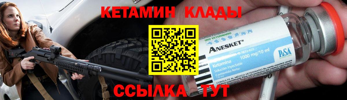 Прокопьевск  Кетамин ketamine  Вход с VPN 