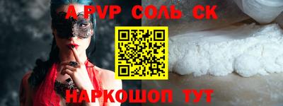 альфа пвп VHQ Бузулук