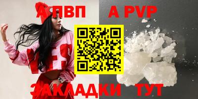 альфа пвп VHQ Бузулук