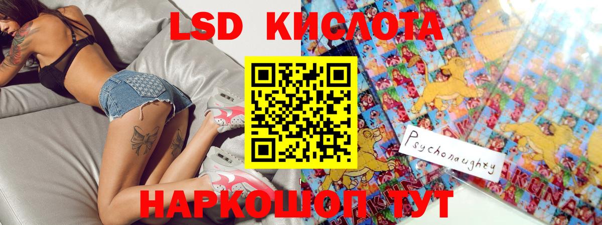 ЛСД экстази кислота Прокопьевск