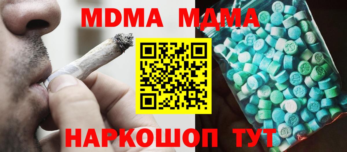 Прокопьевск  МДМА crystal  Вход с VPN  МДМА VHQ 