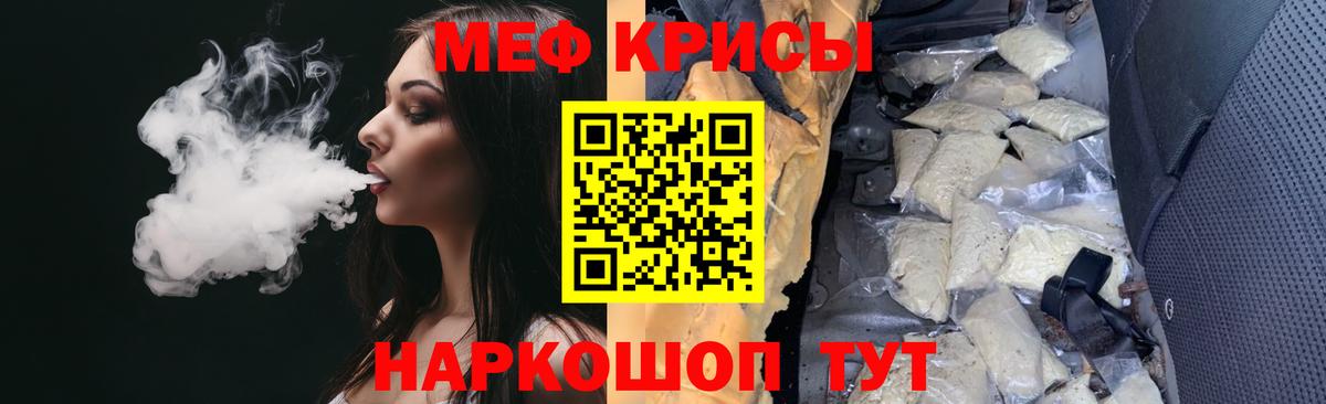 сколько стоит  МЕФ кристаллы  Вход с VPN  Меф  Прокопьевск  МЕФ мяу мяу  МЯУ-МЯУ 