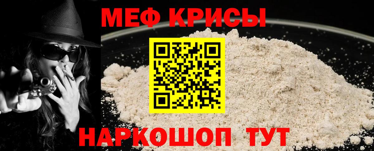 Мефедрон  Прокопьевск