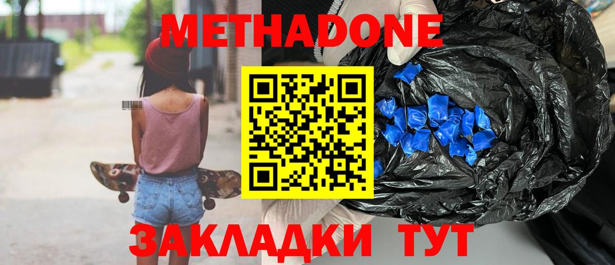 Прокопьевск  кракен ТОР  Вход с VPN  Метадон methadone 