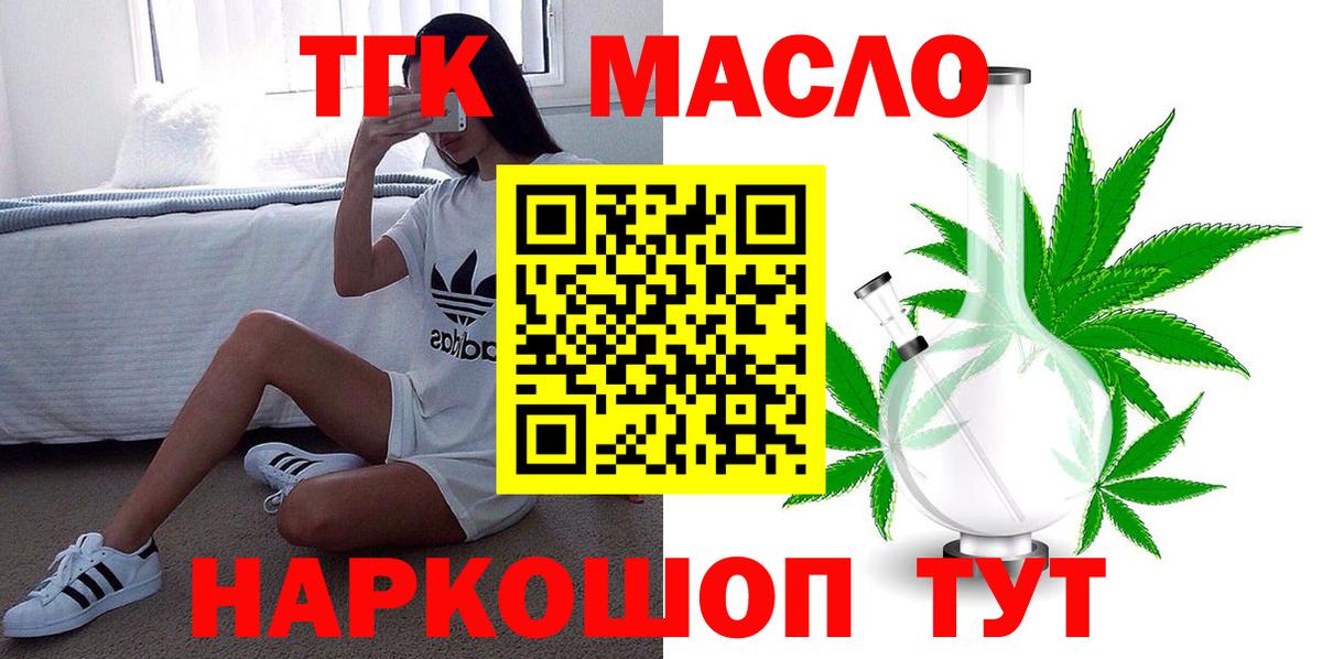 Дистиллят ТГК вейп  Вход с VPN  Прокопьевск 